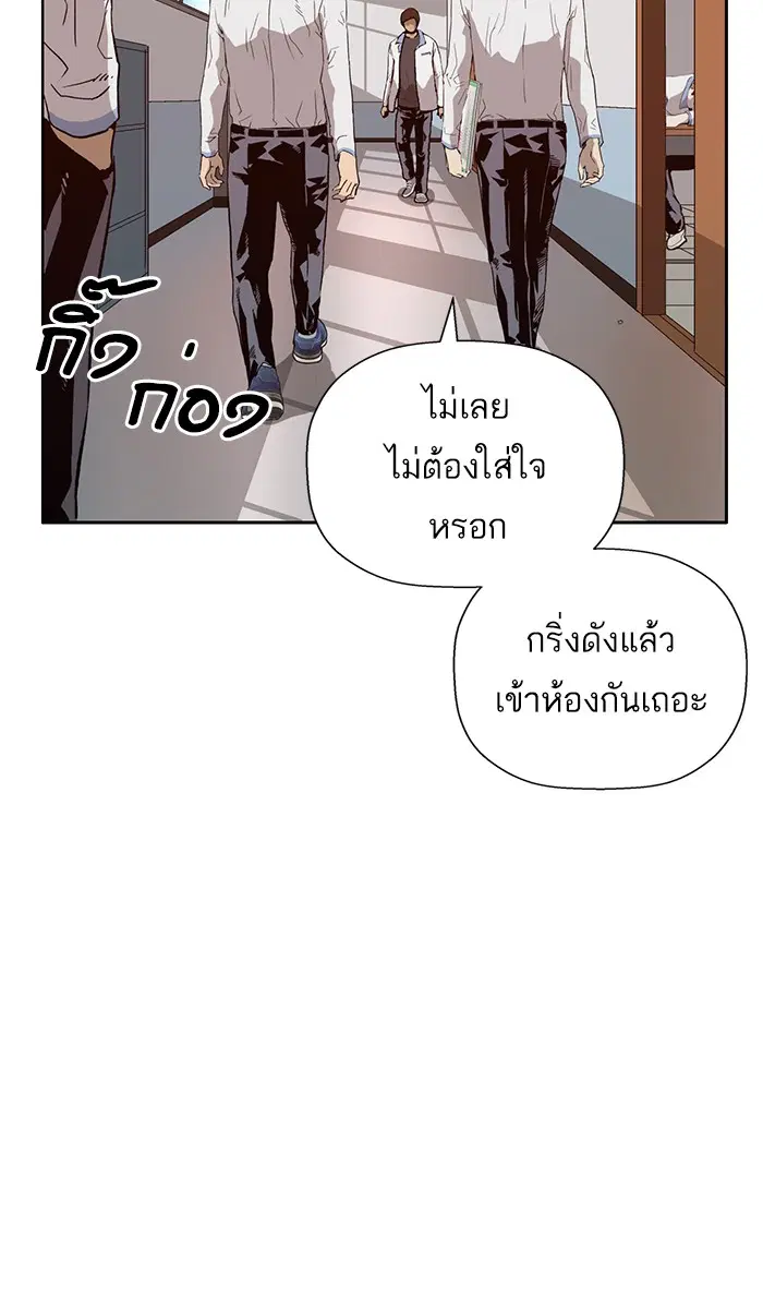 Weak Hero ตอนที่ 180 หน้า 66