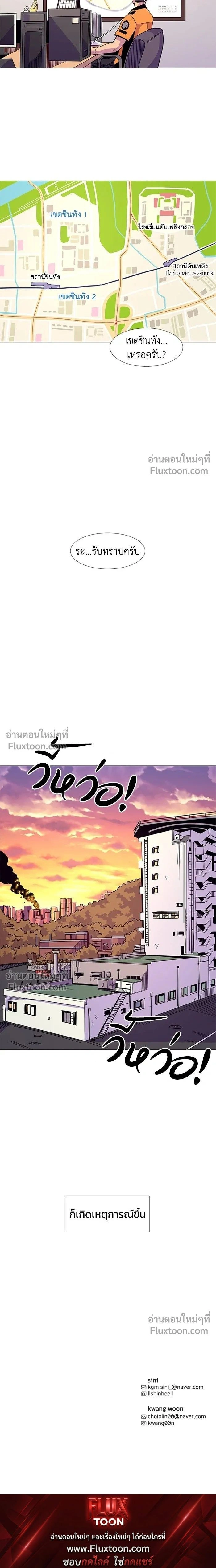 1 Second – วินาทีชี้ชะตา ตอนที่ 8 หน้า 13