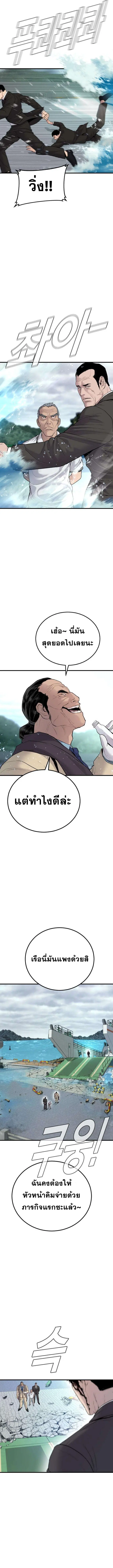 Manager Kim ตอนที่ 66 หน้า 14