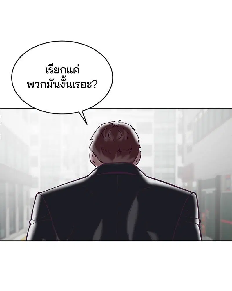 The Boy of Death ตอนที่ 109 หน้า 69