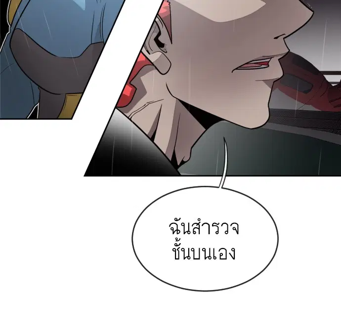 Superhuman Era ตอนที่ 11 หน้า 25