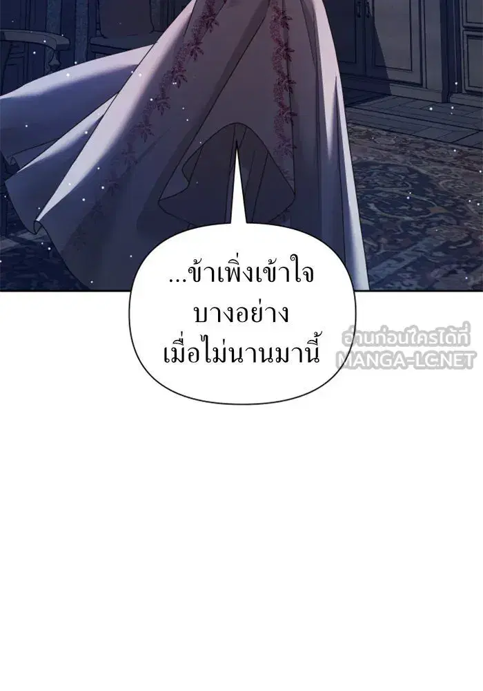 Your Throne ตอนที่ 98 หน้า 12