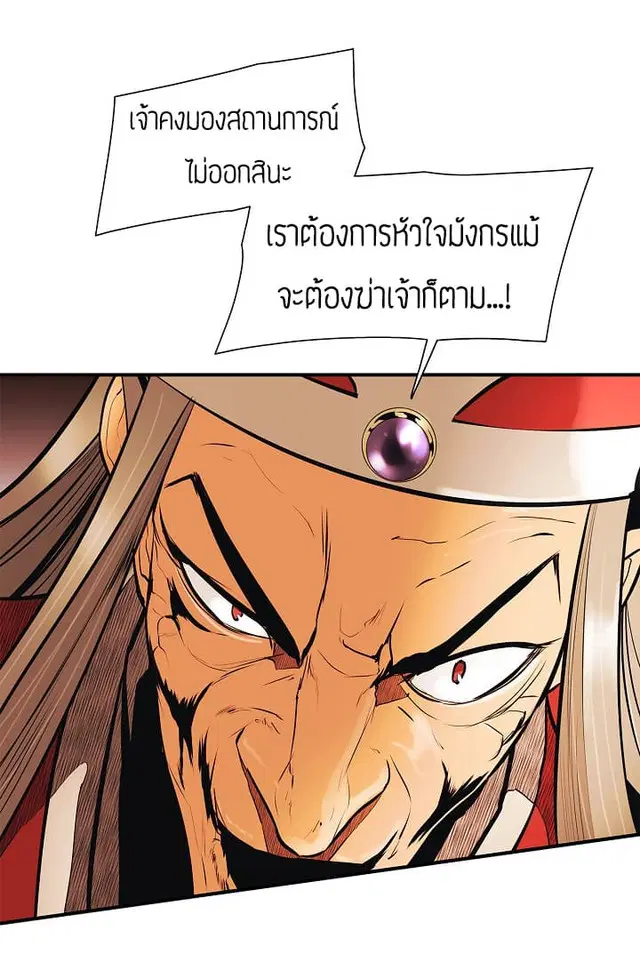 MookHyang – Dark Lady ตอนที่ 38 หน้า 15