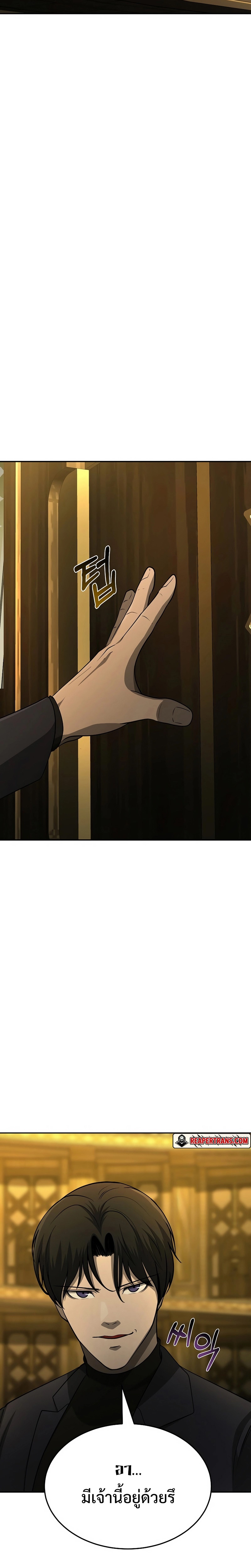 The Return of Apocalypses Tyrant การกลับมาของทรราชแห่งวันสิ้นโลก ตอนที่ 14 หน้า 15