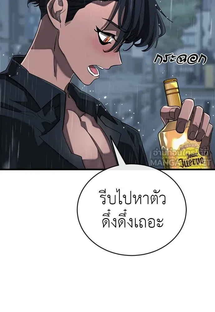 Reincarnation Path of The Underworld King ยอมรา ผู้พิพากษาจากนรก ตอนที่ 114 หน้า 40