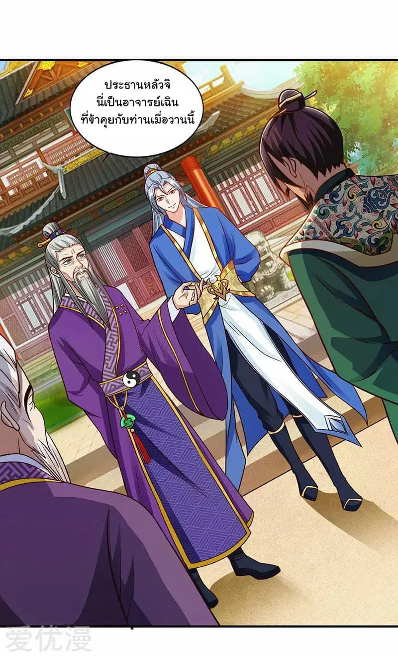 Reborn 80,000 years ตอนที่ 34 หน้า 25
