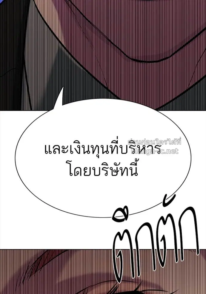 Reborn Rich ตอนที่ 111 หน้า 180