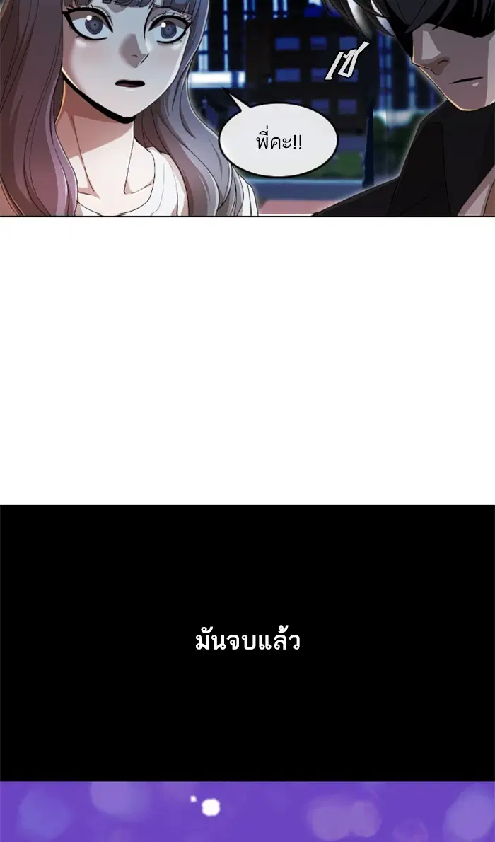 Random Chat ตอนที่ 235 หน้า 63