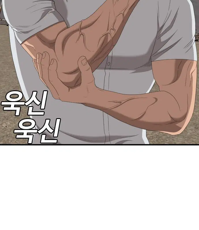 Bad Guy ตอนที่ 157 หน้า 125