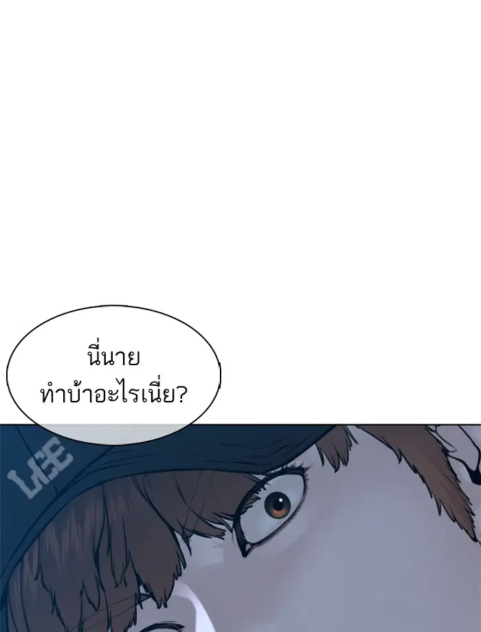How to Fight ตอนที่ 108 หน้า 170