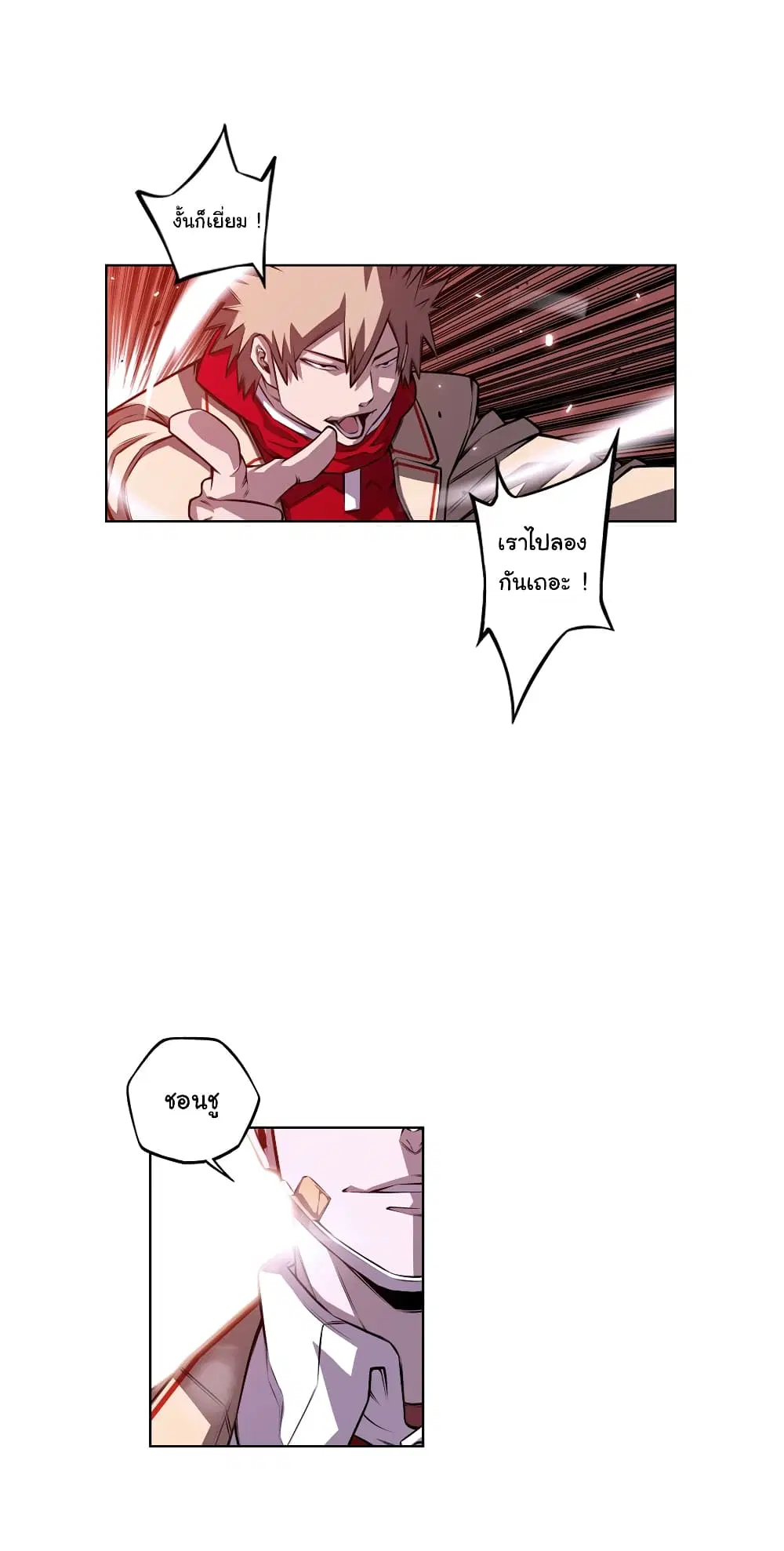 SuperNova ตอนที่ 157 หน้า 7