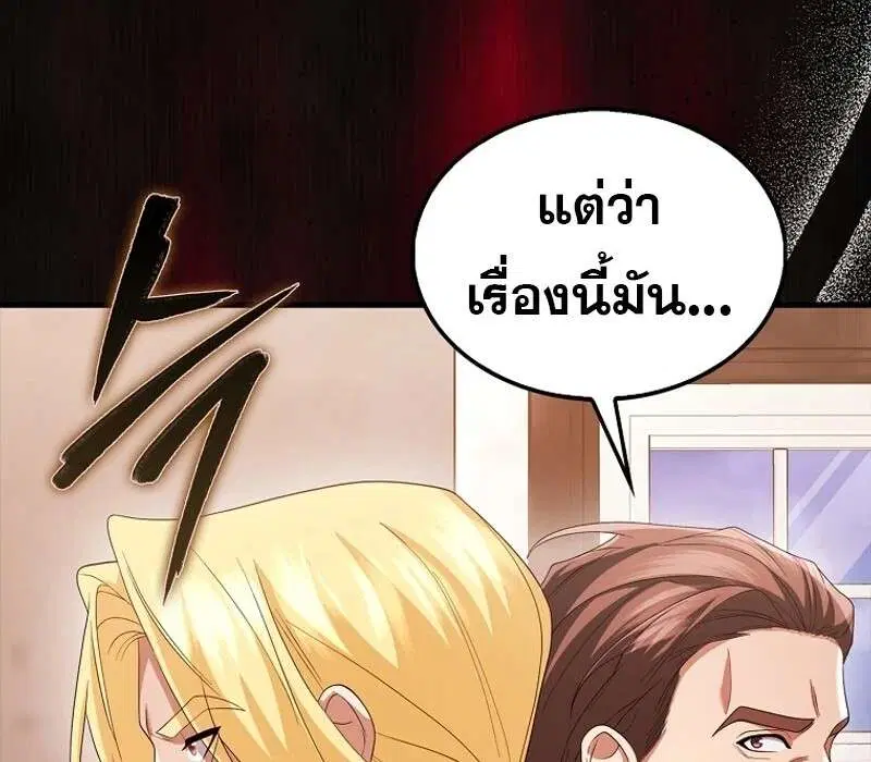 Mightiest Melee Magician สุดยอดจอมเวทย์สายประชิด ตอนที่ 55 หน้า 35