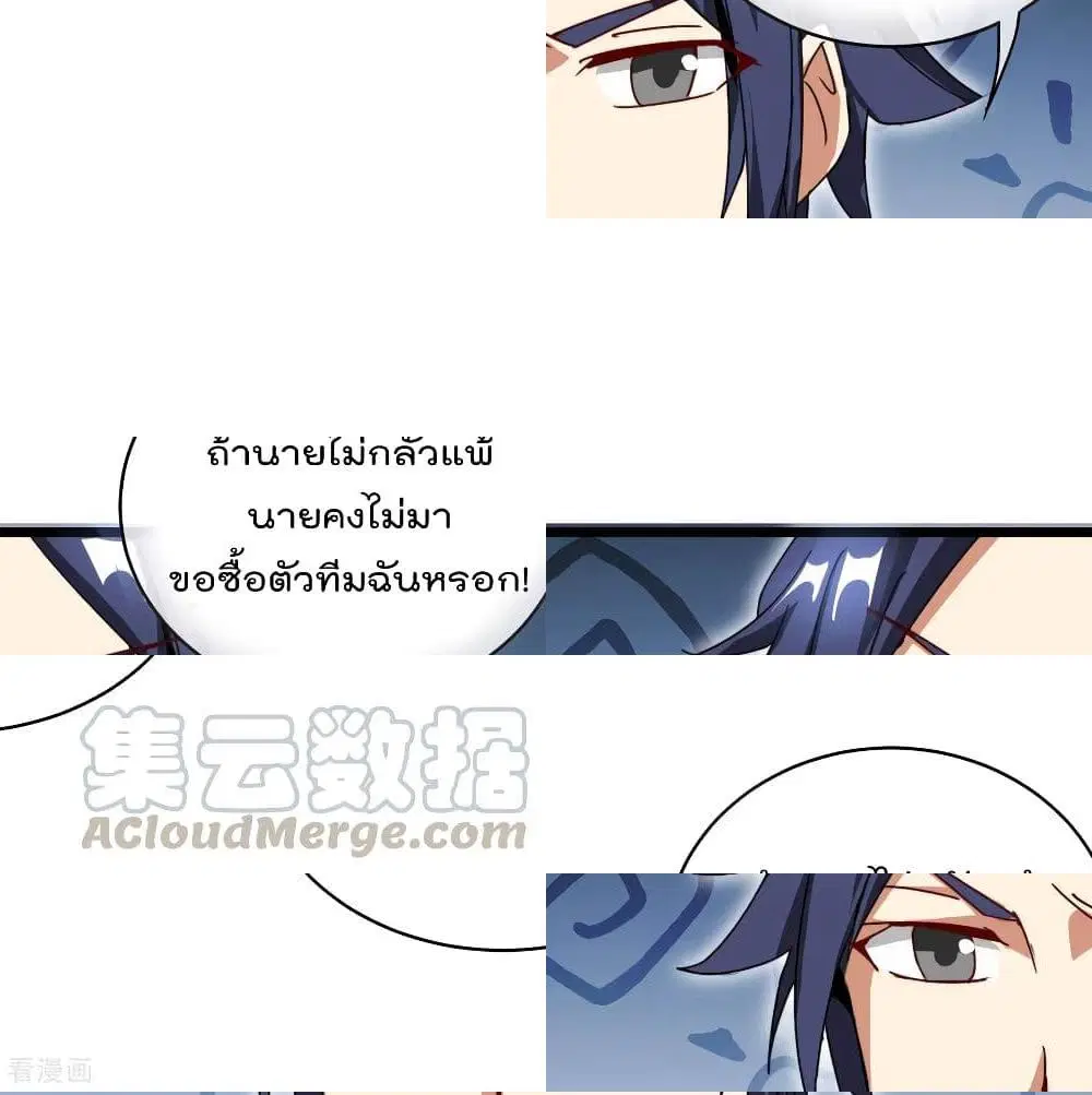 I am The Richest in The World ตอนที่ 114 หน้า 8