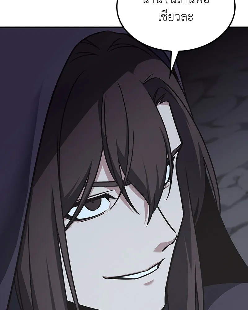 I Reincarnated As The Crazed Heir เกิดอีกทีเป็นว่าที่ประมุขลัทธิมาร ตอนที่ 126 หน้า 223
