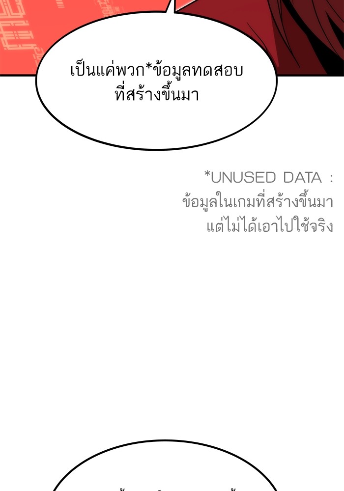Ultra Alter แอ็กรองสตรองโคตร ตอนที่ 65 หน้า 79