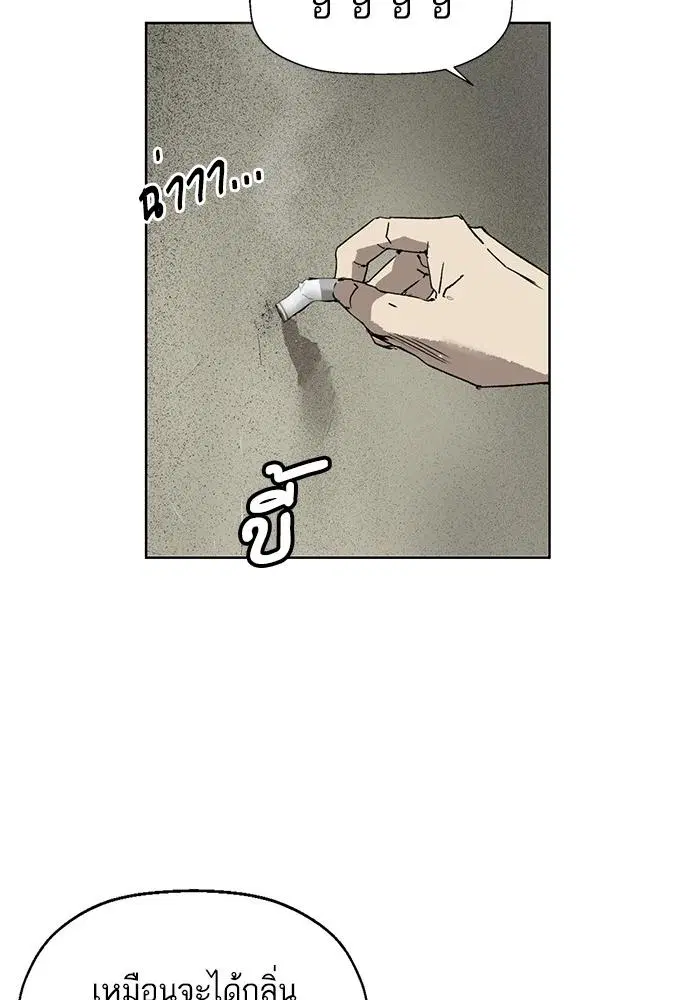 Weak Hero ตอนที่ 218 หน้า 48