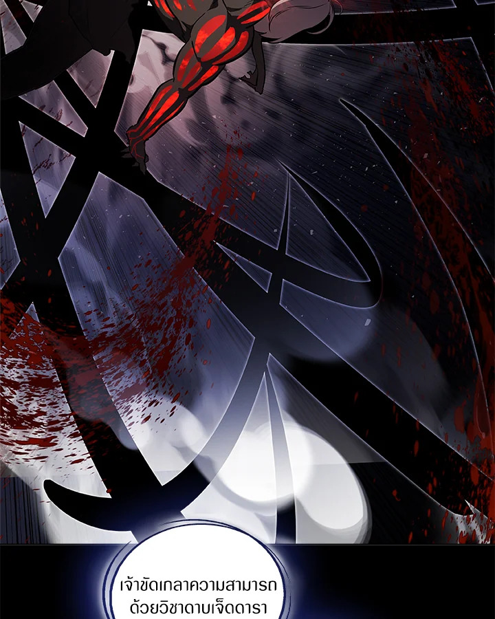 Overpowered Sword ตอนที่ 140 หน้า 83