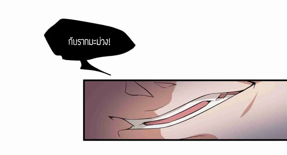 Super Warrior in Another World ตอนที่ 2 หน้า 31