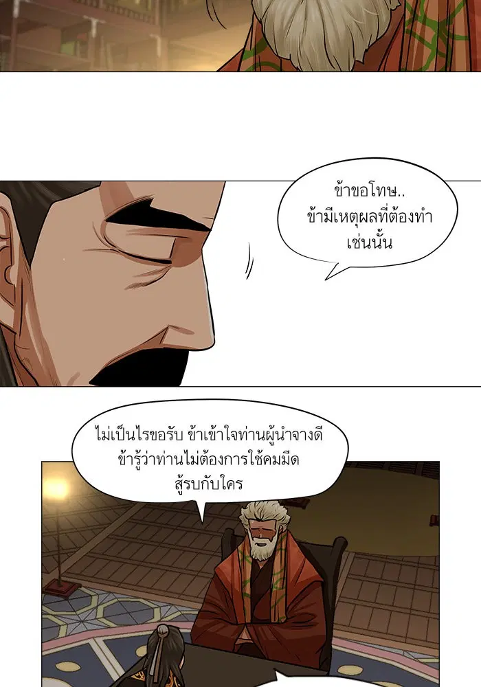 Escort Warrior ตอนที่ 27 หน้า 32