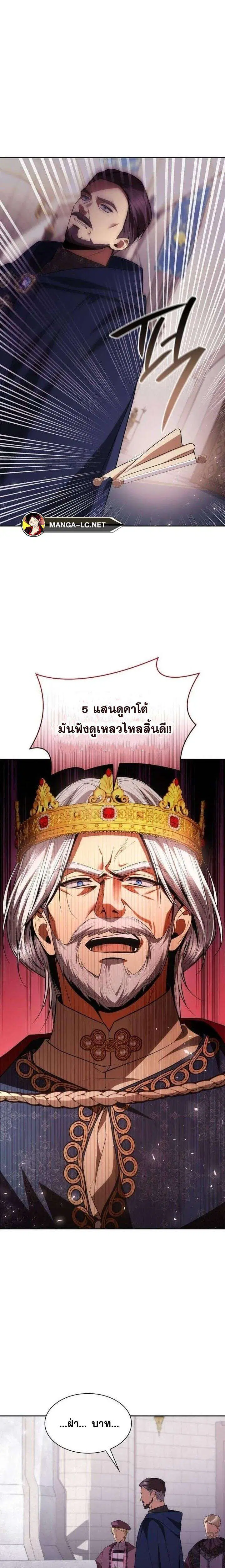 Sister I Am the Queen in This Life ตอนที่ 115 หน้า 26