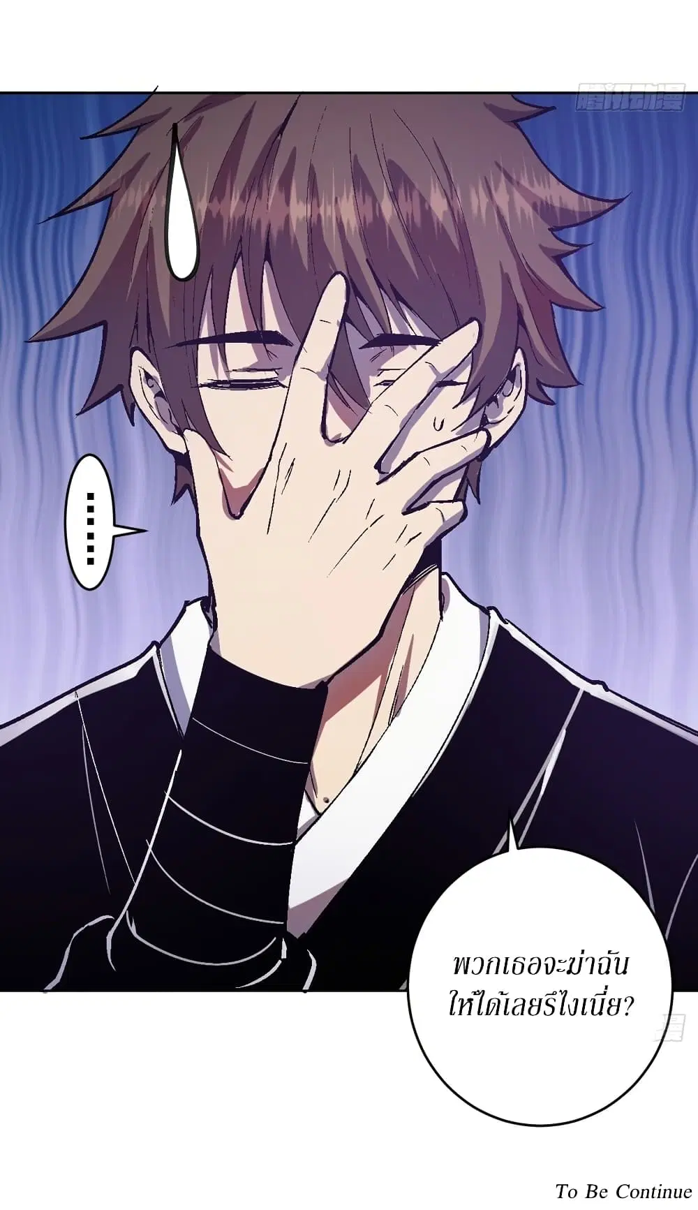 King Star Emperor ตอนที่ 125 หน้า 32