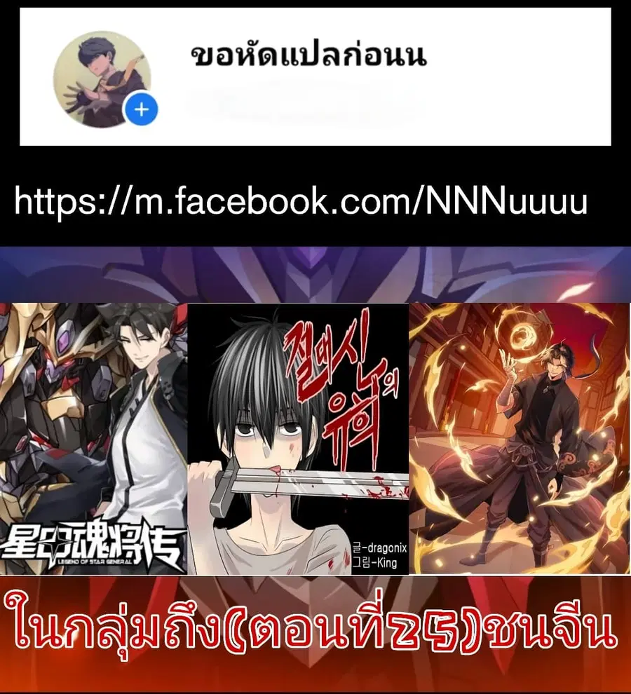 Legend of Star General ตอนที่ 18 หน้า 43