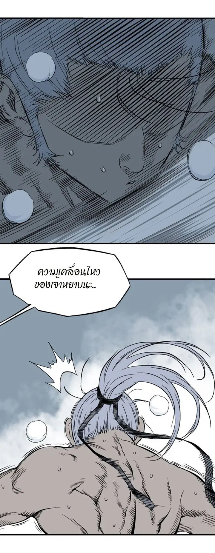 Gosu ตอนที่ 221 หน้า 29