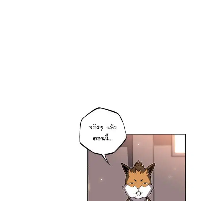 SuperNova ตอนที่ 26 หน้า 17