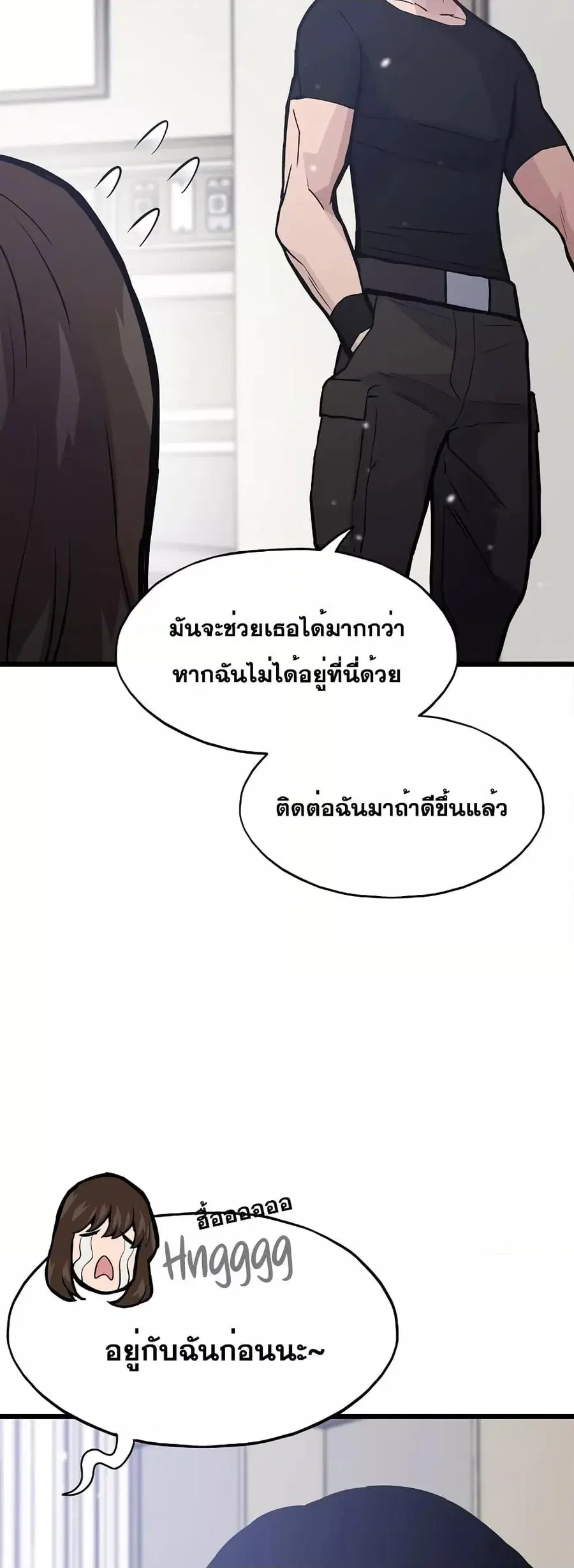 Past Life Returner ตอนที่ 32 หน้า 63