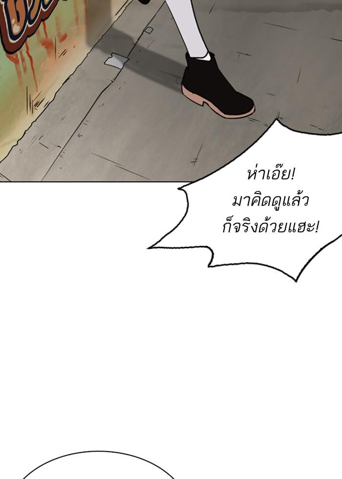 Lookism ตอนที่ 255 หน้า 67