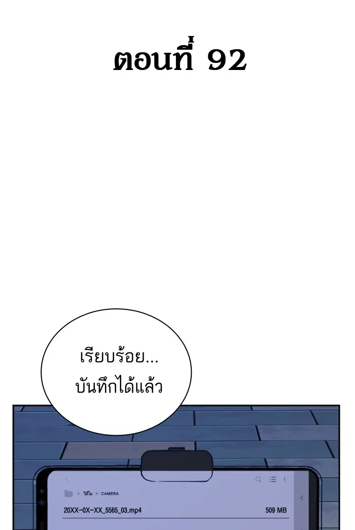 Study Group ตอนที่ 92 หน้า 15