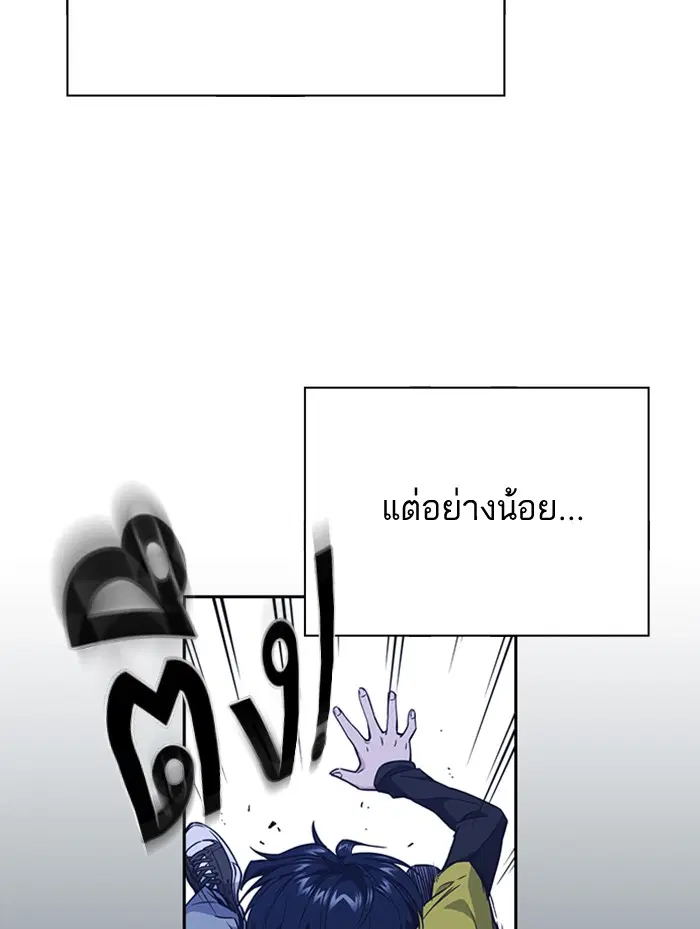 Study Group ตอนที่ 85 หน้า 7