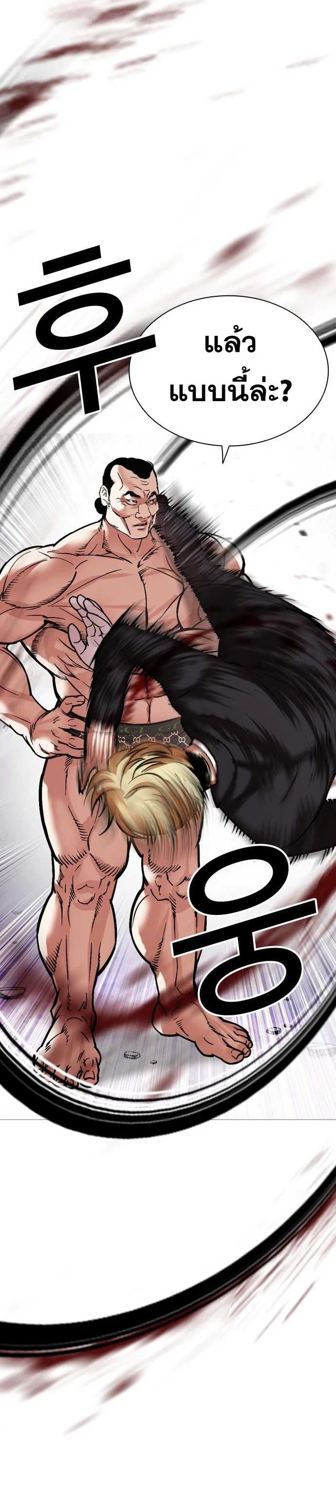 Lookism ตอนที่ 475 หน้า 24