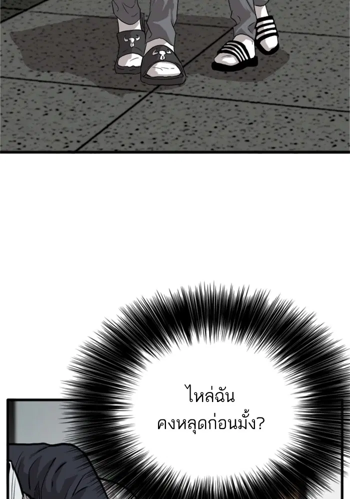 Bad Guy ตอนที่ 10 หน้า 15