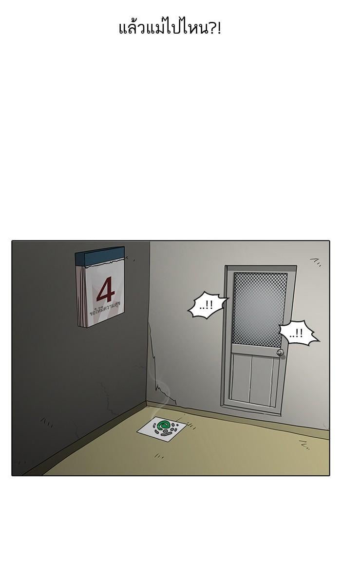 Lookism ตอนที่ 154 หน้า 7