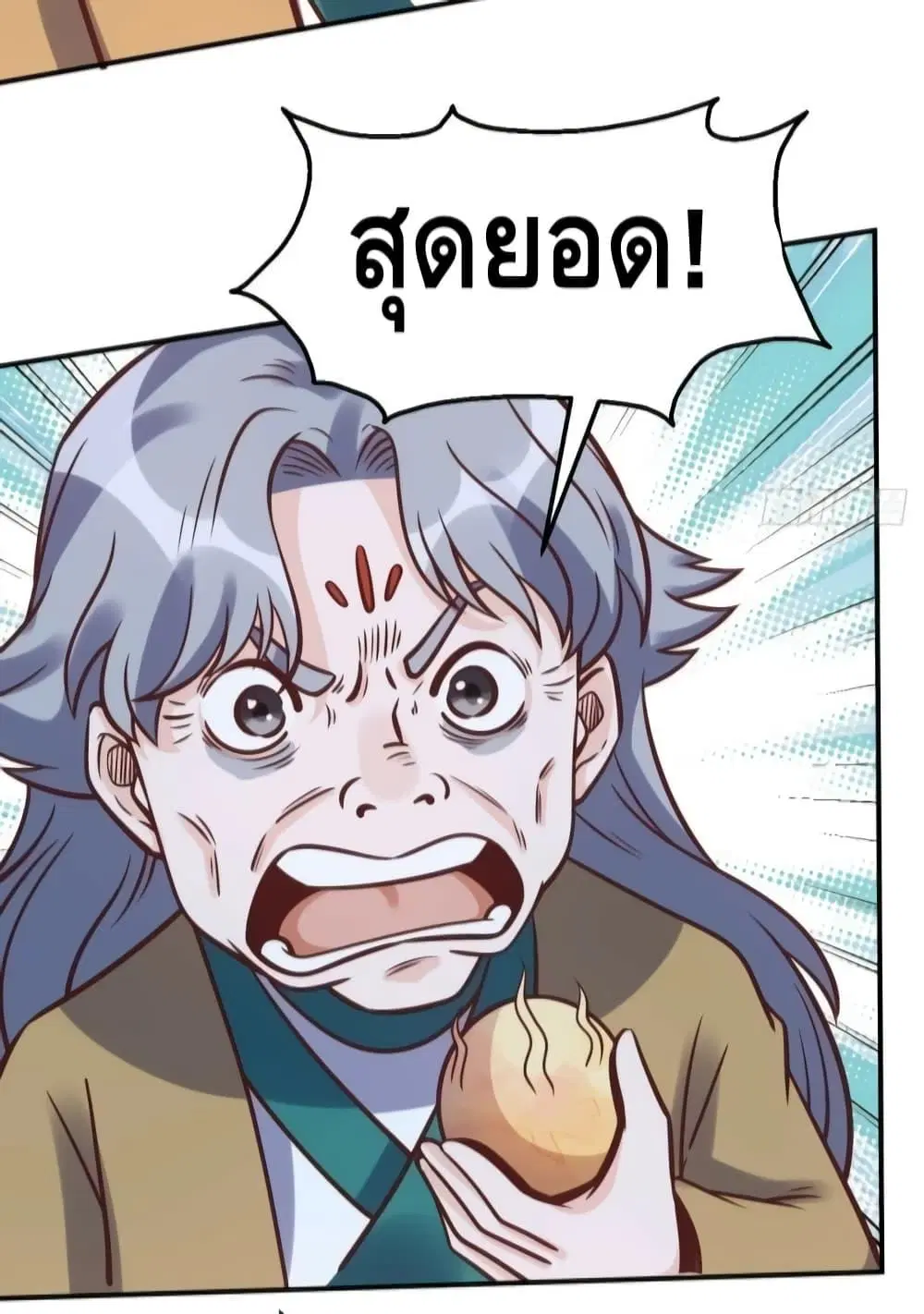 It Turns Out That I Am A Big Cultivator ตอนที่ 140 หน้า 21
