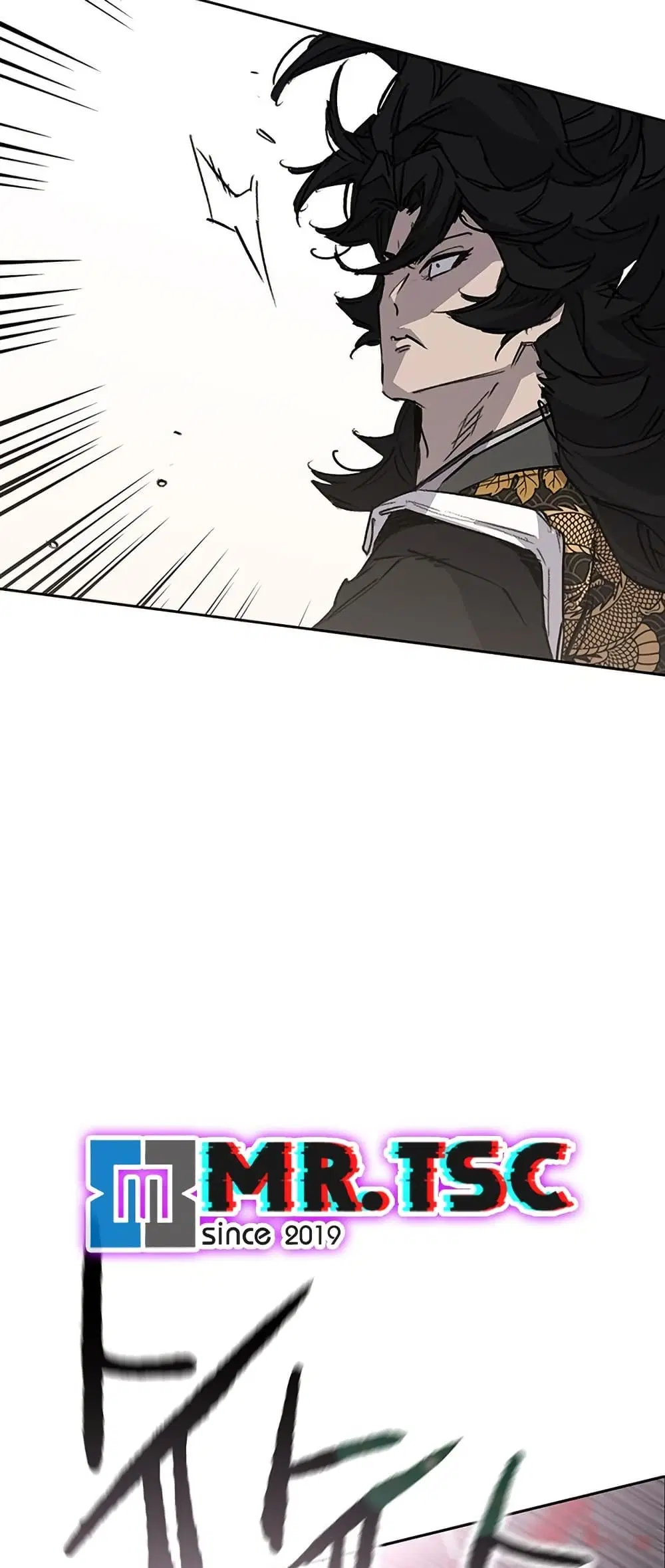 The Undefeatable Swordsman ตอนที่ 260 หน้า 45