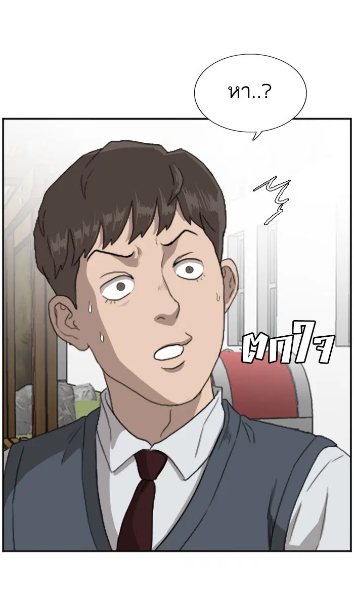 Bad Guy ตอนที่ 70 หน้า 68