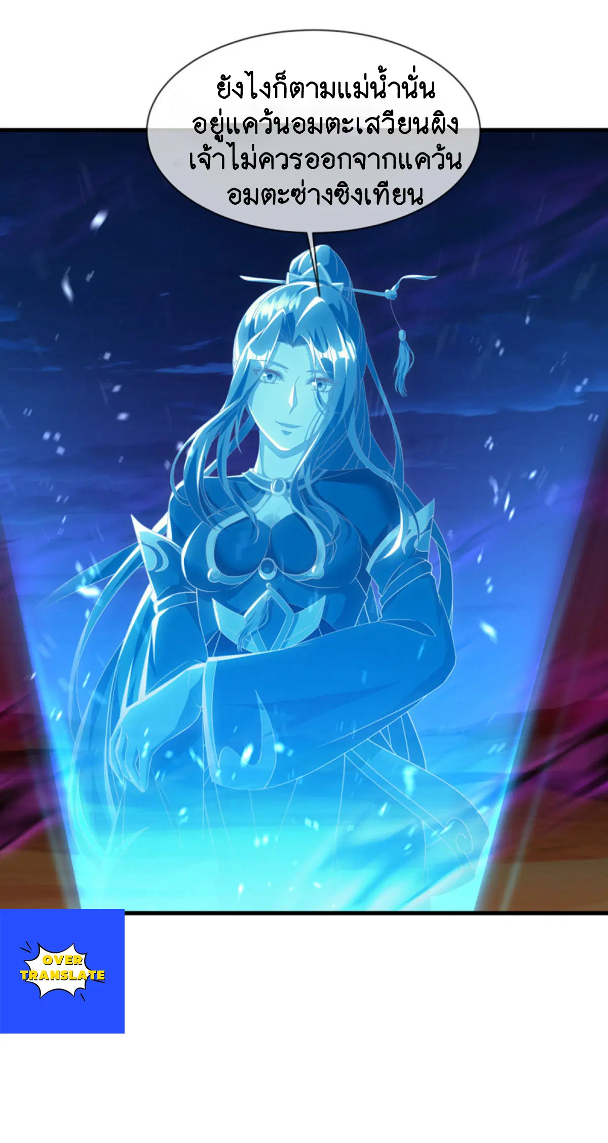 Peerless Battle Spirit ตอนที่ 626 หน้า 16