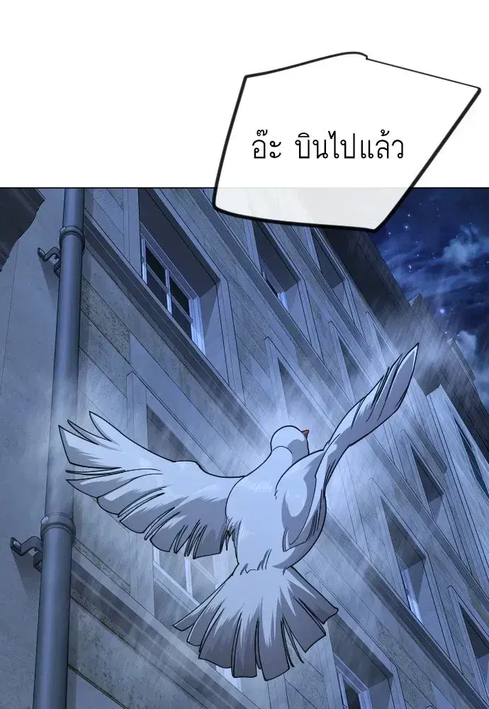 Superhuman Era ตอนที่ 209 หน้า 97