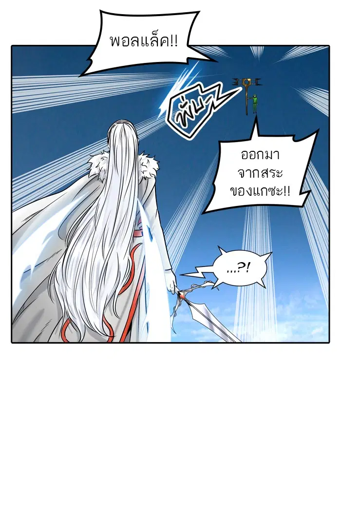 Tower of God ตอนที่ 398 หน้า 42