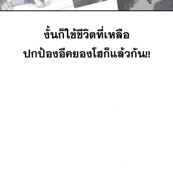 The Boy of Death ตอนที่ 144 หน้า 161