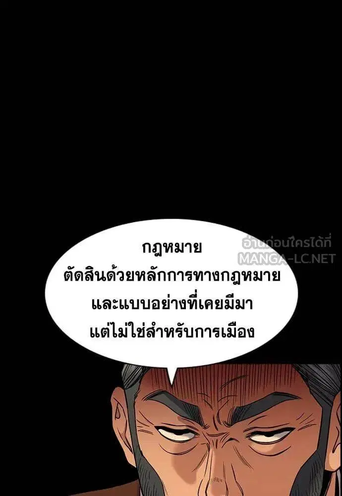 True Education ตอนที่ 196 หน้า 73