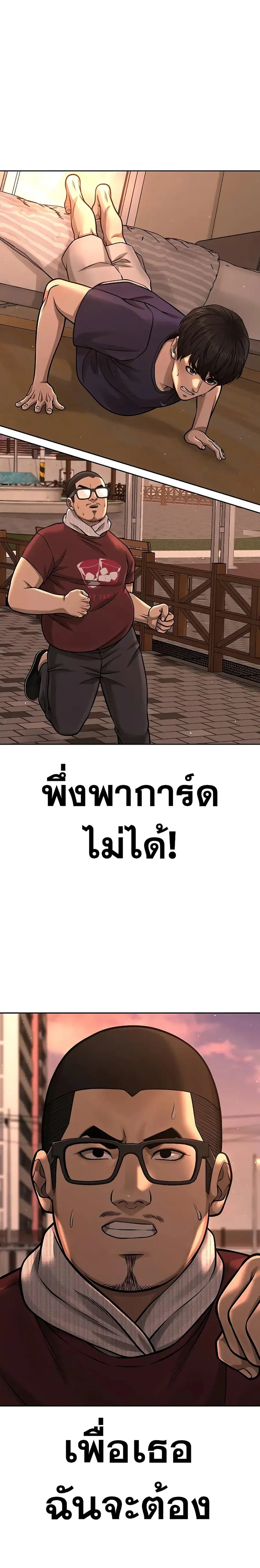 Quest Supremacy ตอนที่ 93 หน้า 40