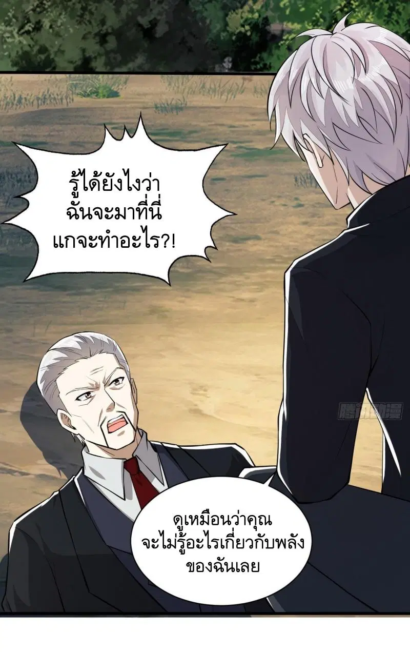 The First Order ตอนที่ 179 หน้า 46