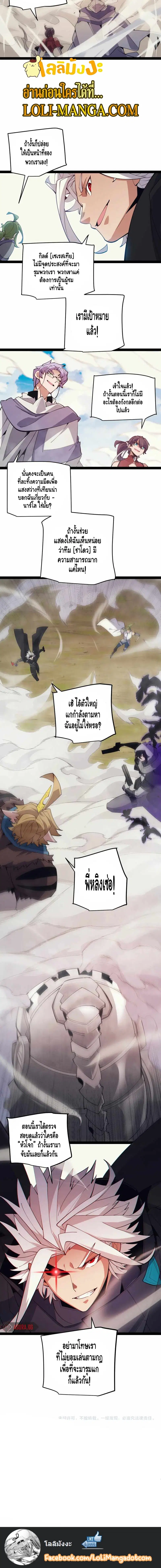 The Game That I Came From ตอนที่ 149 หน้า 13