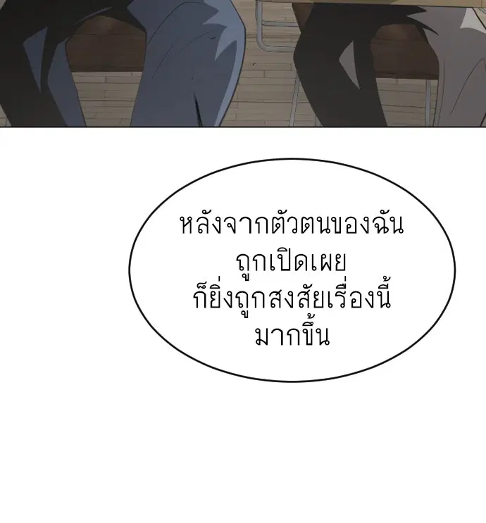Superhuman Era ตอนที่ 118 หน้า 107