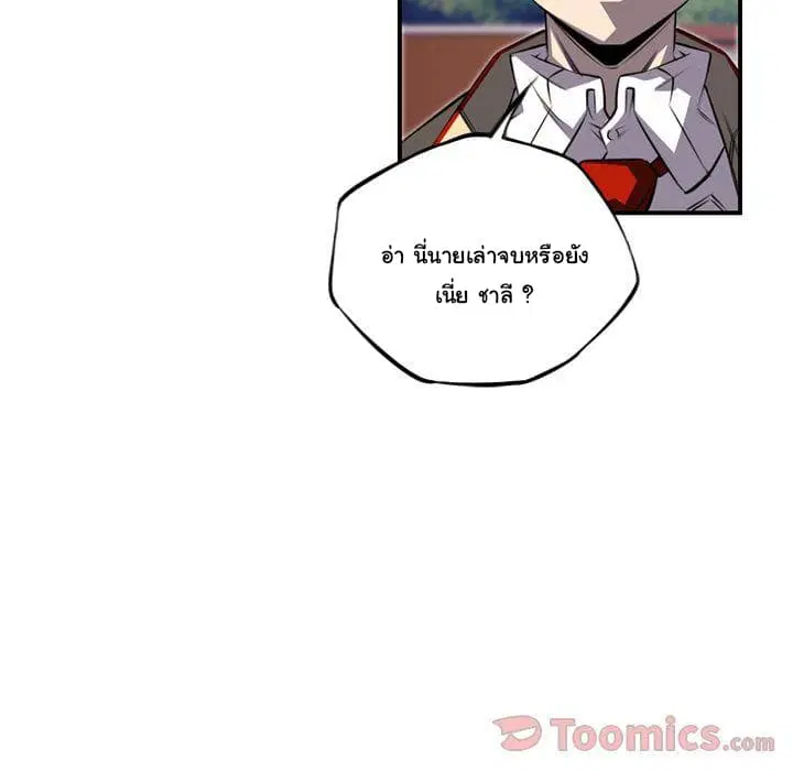SuperNova ตอนที่ 70 หน้า 103