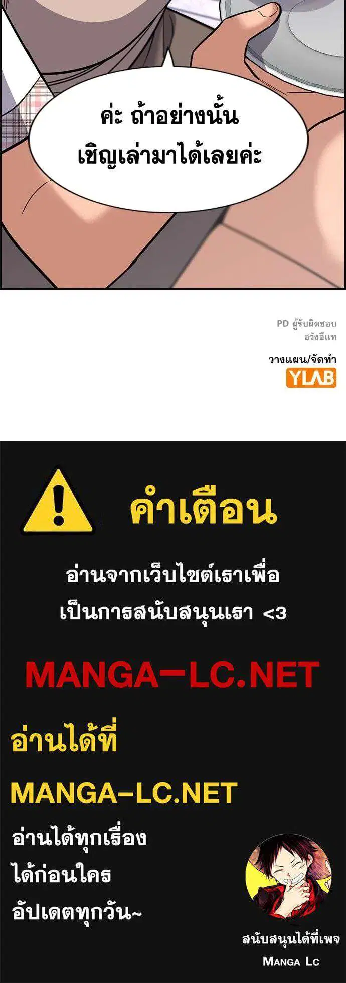 True Education ตอนที่ 256 หน้า 141