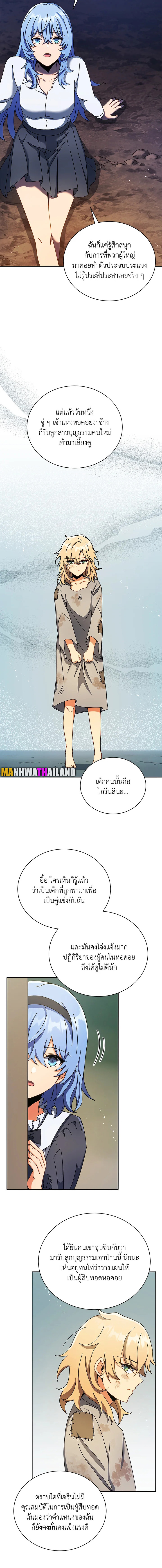 Necromancer Academy’s Genius Summoner ตอนที่ 77 หน้า 8